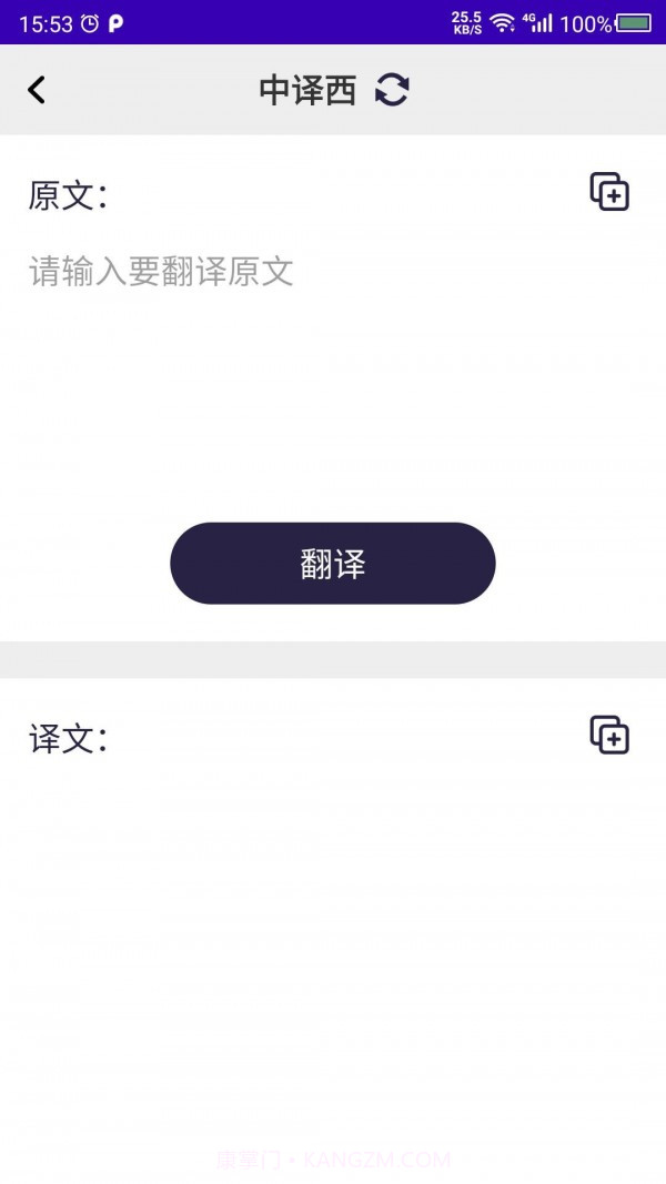 天天西班牙语截图3 天天西班牙语截图3