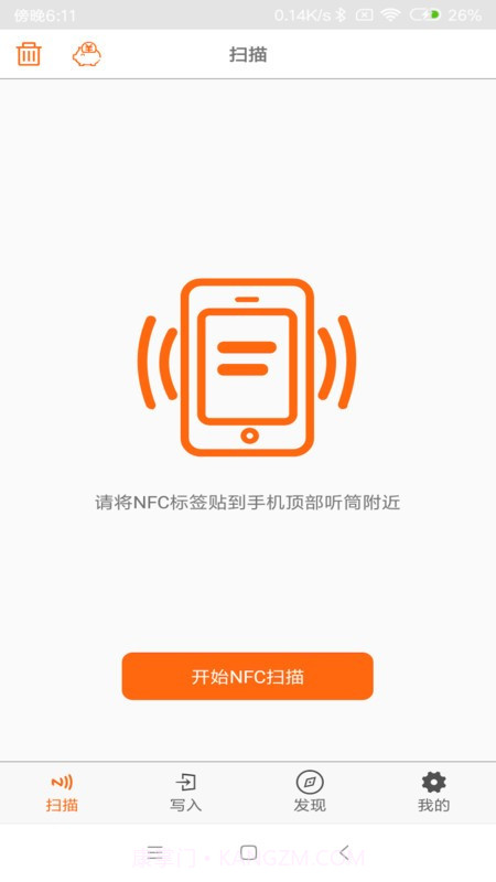 nfc tools截图1 nfc tools截图1