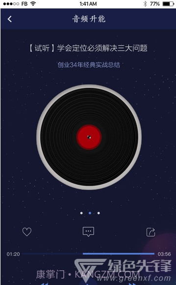 天原能联网(天原能联网体能评测)V0.0.6 手机版截图3