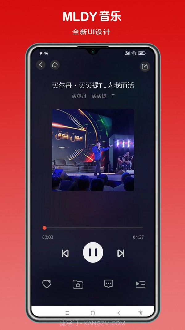MLDY音乐截图2