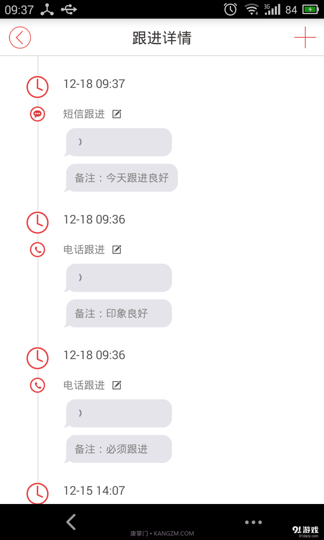 客邦截图3 客邦截图3