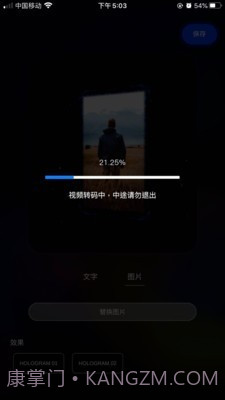 全息视频制作截图2 全息视频制作截图2