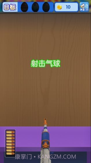 全民打气球截图3 全民打气球截图3