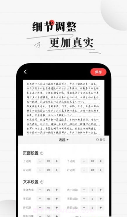 真人字迹生成器免费版截图1 真人字迹生成器免费版截图1