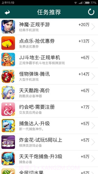 手上活app截图3 手上活app截图3