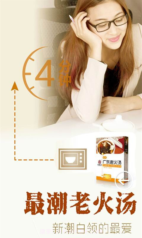 广东老火汤截图2 广东老火汤截图2