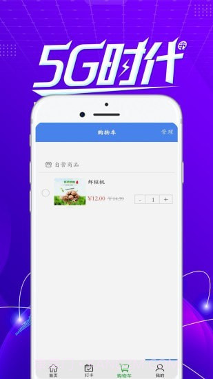 智沅光信截图1