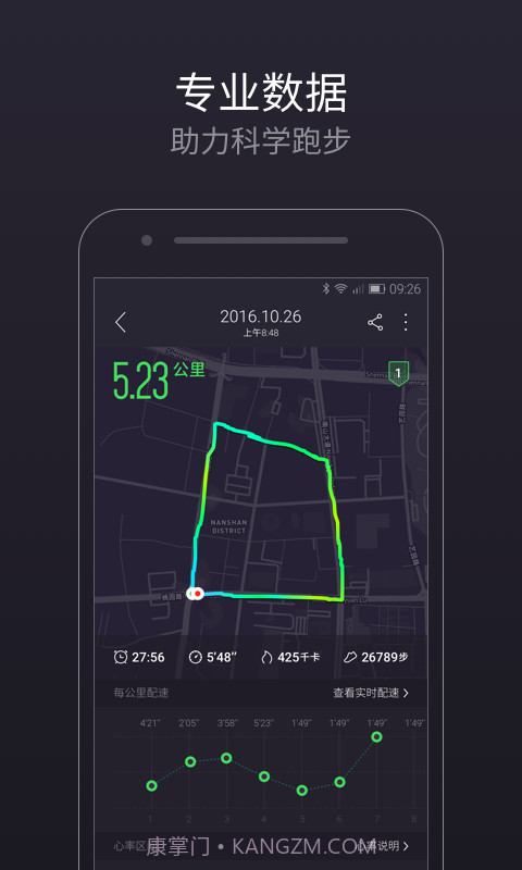 Pacewear截图5 Pacewear截图5