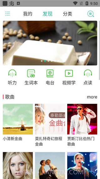 省心英语电台截图3