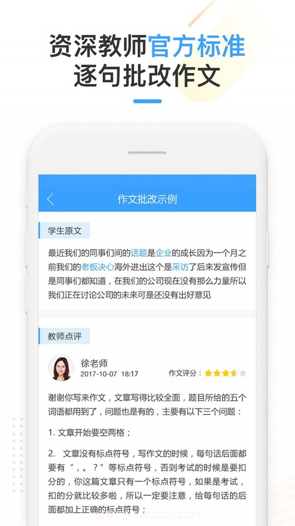 HSK Online截图4