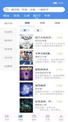 善读免费小说截图1