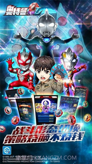 奥特曼ol初始无限光源修改版截图4