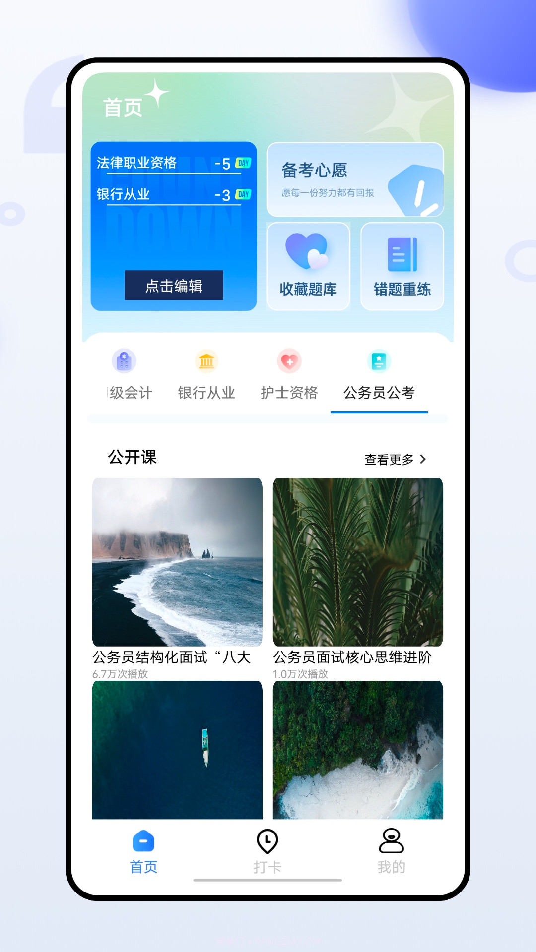 班级管家截图4 班级管家截图4