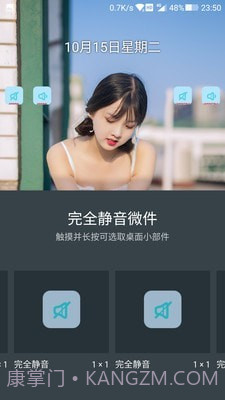 完全静音截图4 完全静音截图4