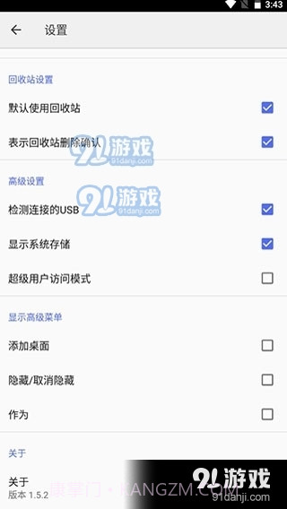 CX文件管理器最新版截图4
