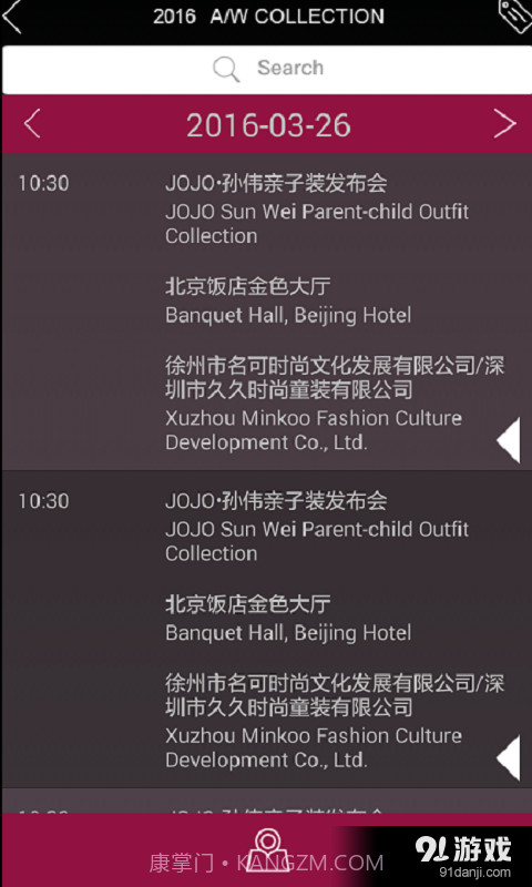 中国时装周截图3