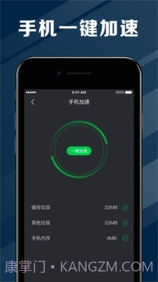 电池节能医生截图4 电池节能医生截图4