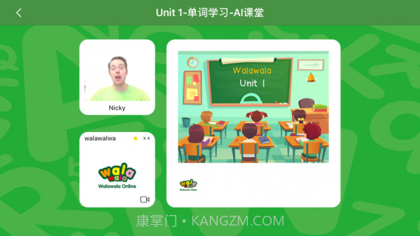 Walawala精读AI课堂截图3