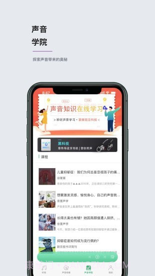 听我截图4 听我截图4