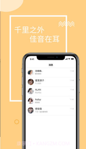 一加一交友截图3 一加一交友截图3