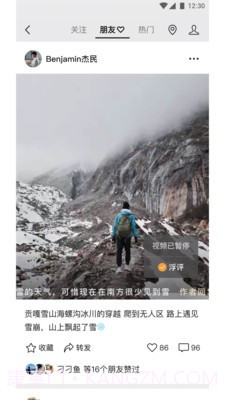 微信防撤回版截图2 微信防撤回版截图2