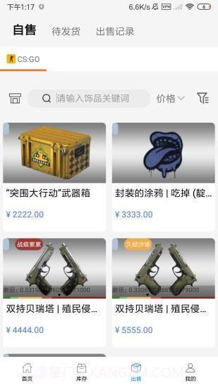悠悠有品截图4