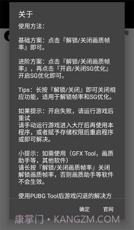 pubg画质助手截图2 pubg画质助手截图2