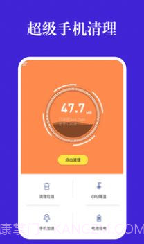 超级手机清理截图1