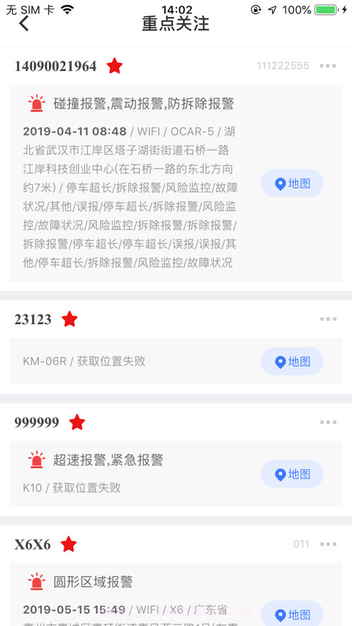 安惠行截图3 安惠行截图3