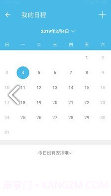 iOffice M2(ioffice m2服务器地址)V3.7.13.2 安卓截图1 iOffice M2(ioffice m2服务器地址)V3.7.13.2 安卓截图1