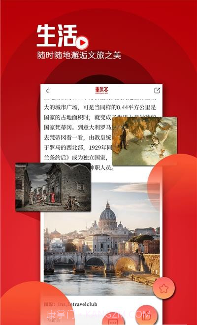 重庆客v1.0.0截图3 重庆客v1.0.0截图3