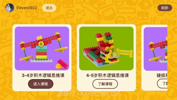 橙旭园视频课截图3 橙旭园视频课截图3