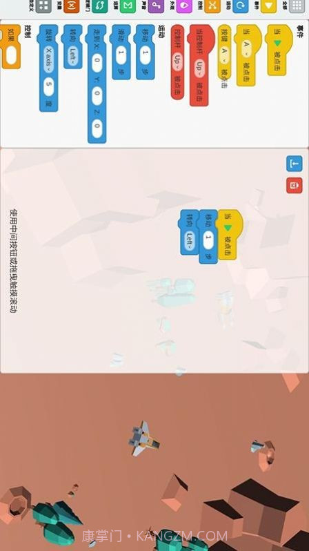 包包少儿编程截图2 包包少儿编程截图2