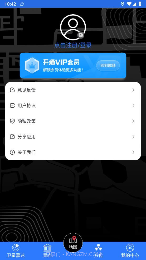 3D高清卫星地图截图4 3D高清卫星地图截图4