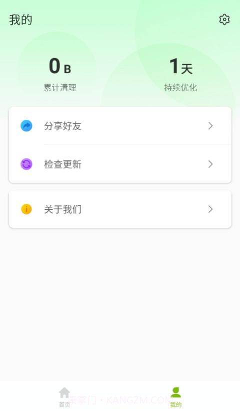 无忧网络管家截图1 无忧网络管家截图1