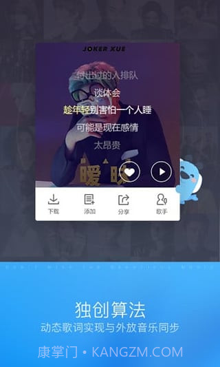 酷狗识曲截图4