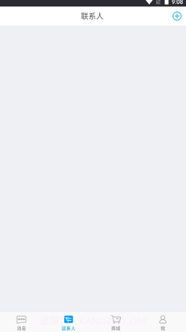 名聊截图3 名聊截图3