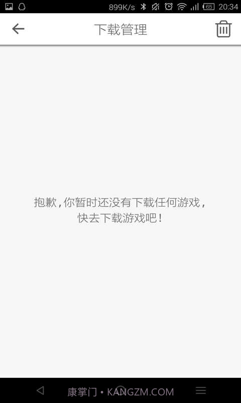 小财神截图2 小财神截图2