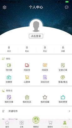 穆购app截图3