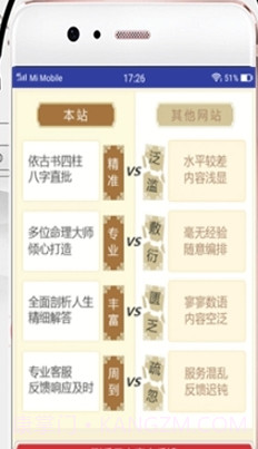 姻缘算命截图5 姻缘算命截图5