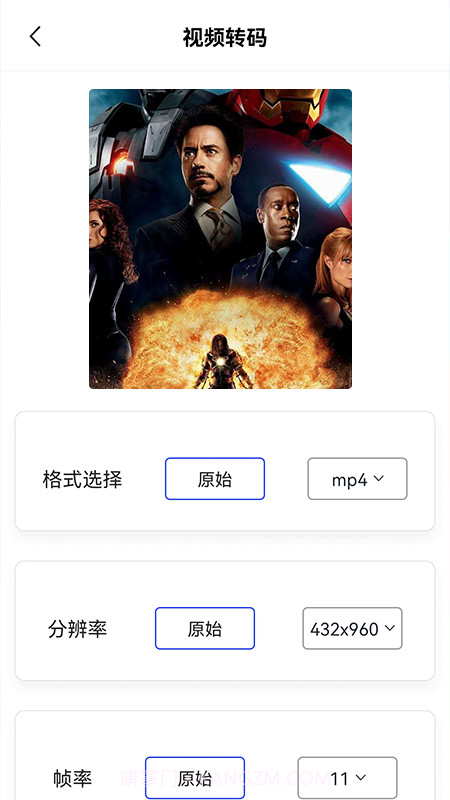 视频转换mp3手机版截图3