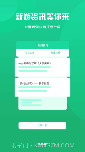 小咖玩游戏截图4 小咖玩游戏截图4