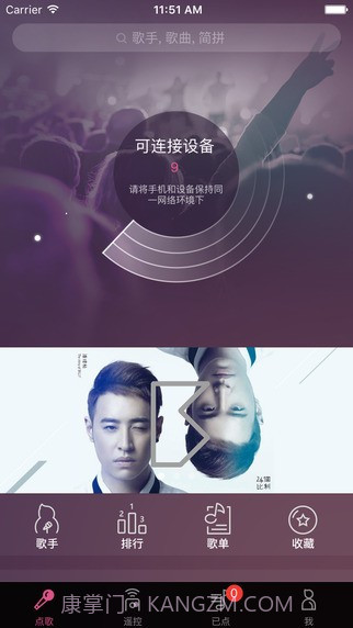 多唱app截图2