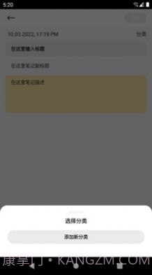 申基云笔记截图1 申基云笔记截图1