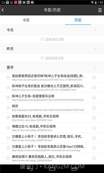 百度HD截图4 百度HD截图4