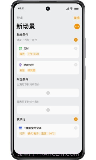 迪惟智能截图4 迪惟智能截图4