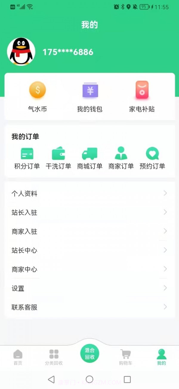 跳动气水截图1