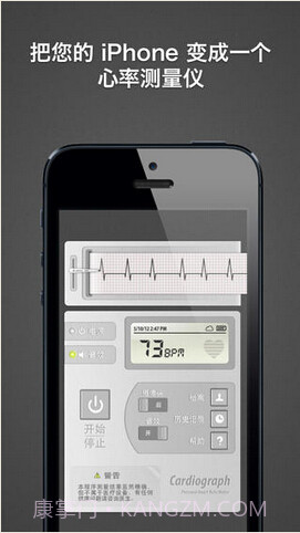 心电图仪截图1