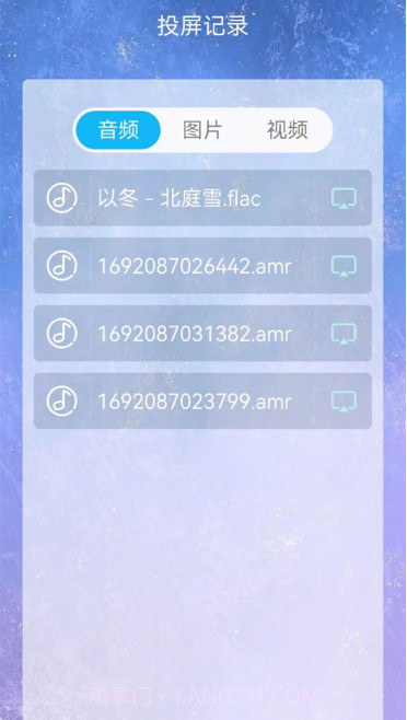 TCL多屏互动截图1 TCL多屏互动截图1
