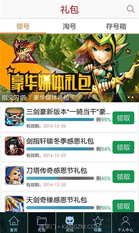 盗墓笔记S助手截图4 盗墓笔记S助手截图4